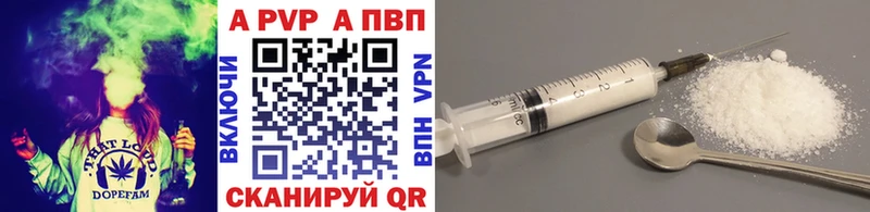 A PVP кристаллы  Котельнич 