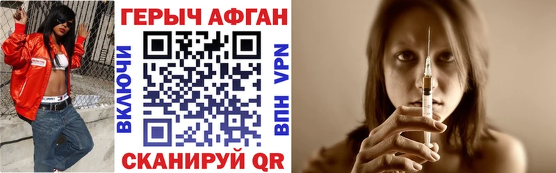 ГЕРОИН хмурый Котельнич
