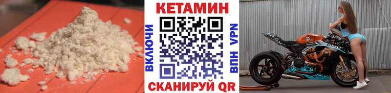 КЕТАМИН ketamine Котельнич