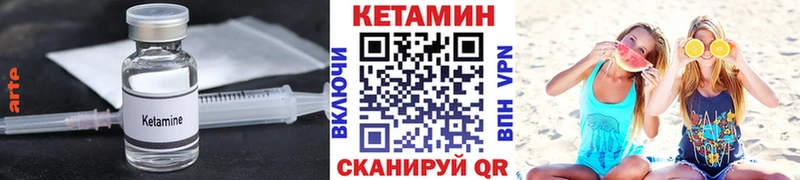 где найти   Котельнич  КЕТАМИН ketamine 