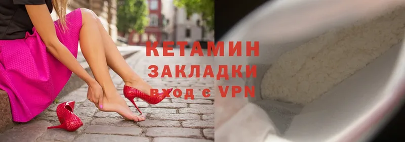 КЕТАМИН VHQ  наркотики  Котельнич 