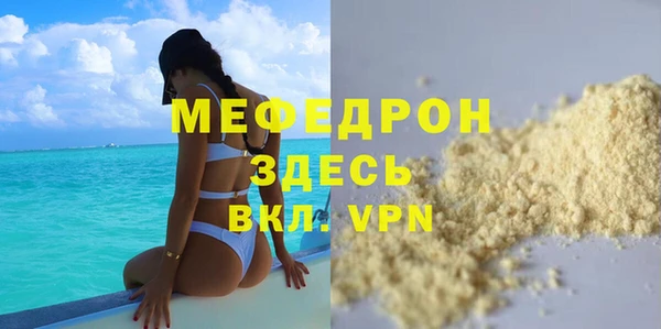 мефедрон VHQ Новозыбков