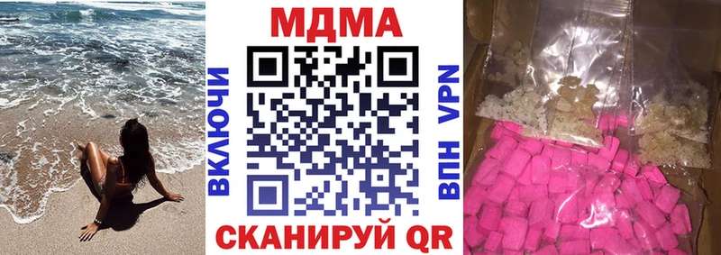 MDMA кристаллы  Котельнич 