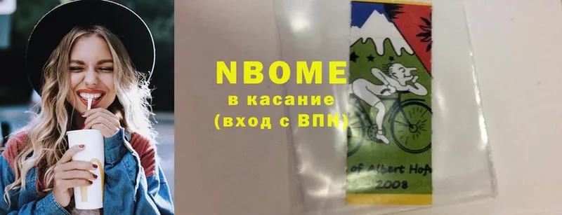 Марки 25I-NBOMe 1,5мг  Котельнич 